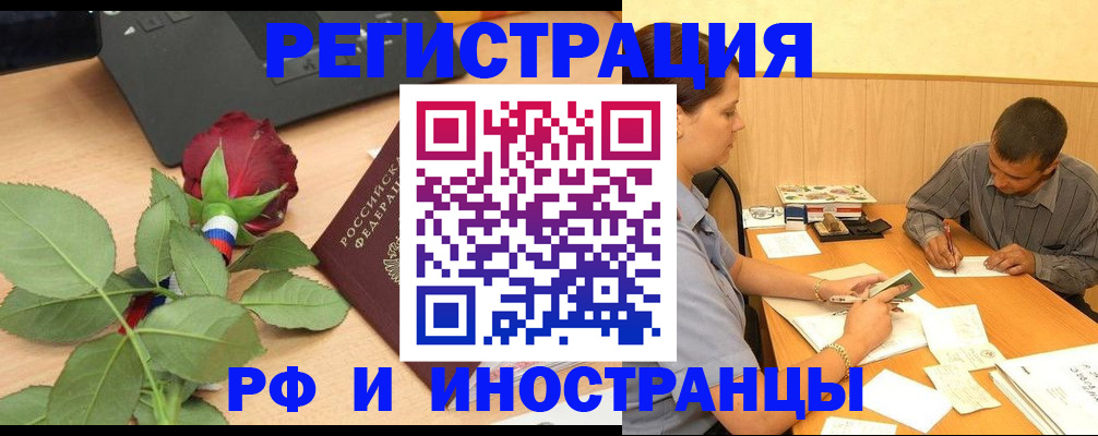 прописка для школы в Михайловске