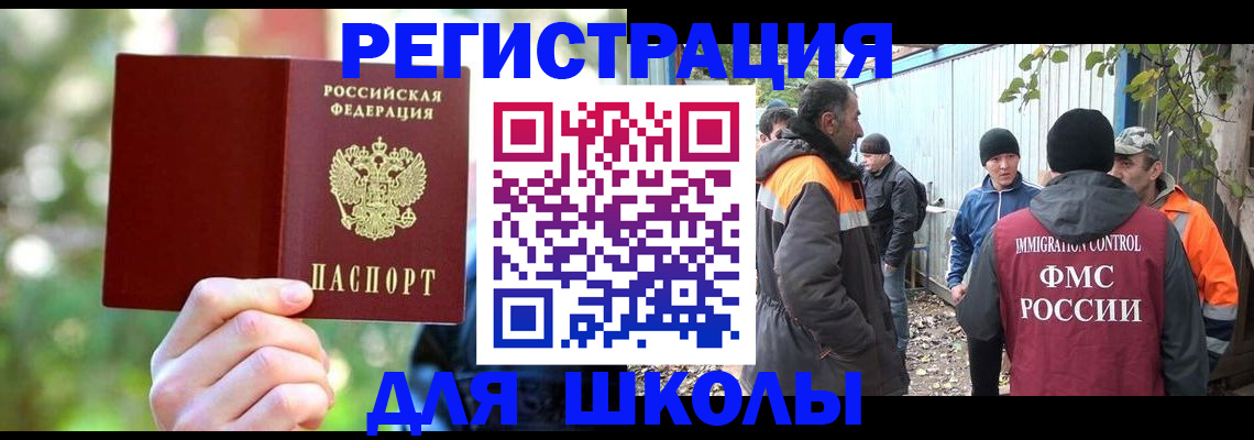 временная регистрация купить в Михайловске