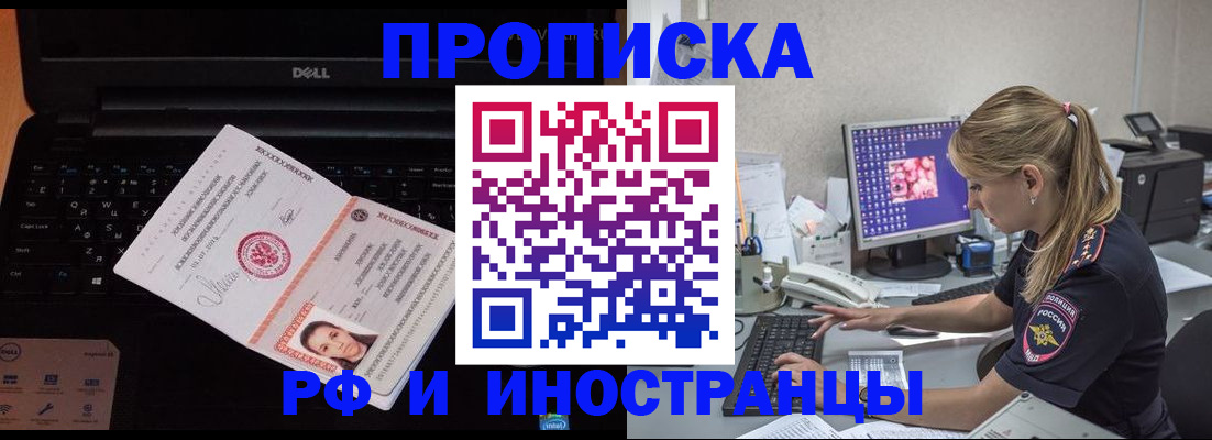 временная регистрация в квартире в Михайловске