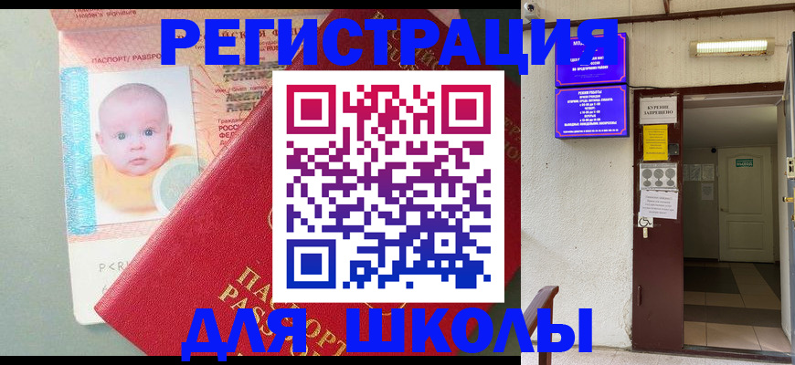 где прописаться в Михайловске