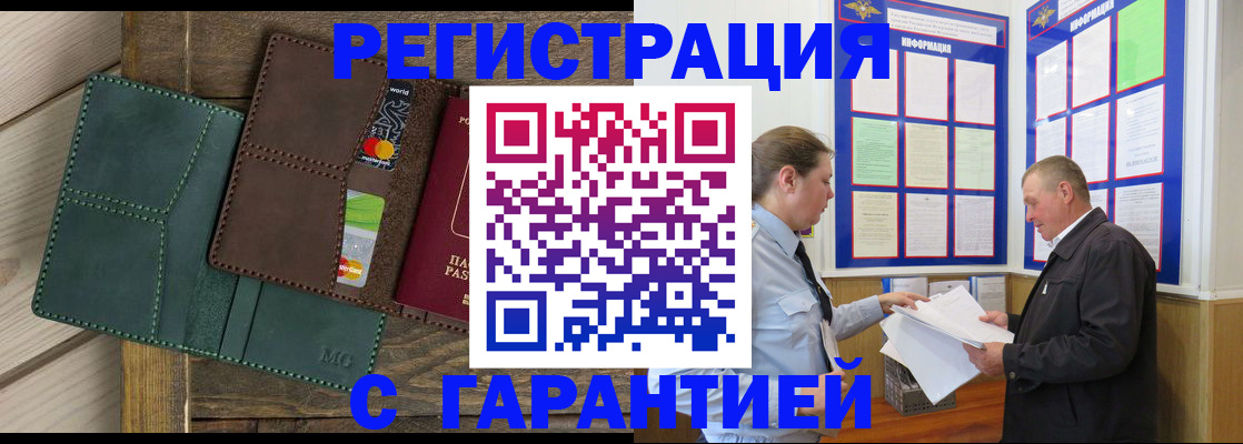 миграционный учет в Михайловске