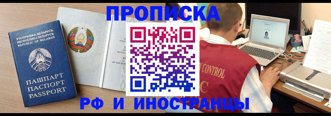 временная регистрация в Михайловске